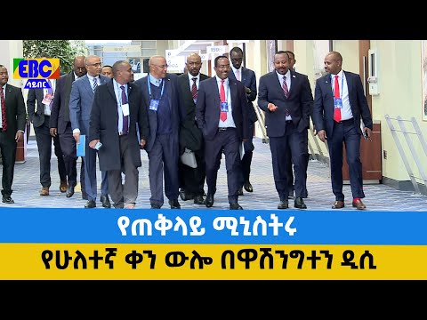 ቪዲዮ: የአየር ሁኔታ እና የአየር ንብረት በዋሽንግተን ዲሲ