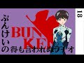 【18】ファンの資格（トークテーマ：身近で起こった奇跡）