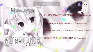 картинка: //speed up плейлист с 5mewmet:3//