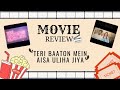 Vlog 8 teri baaton me aisa uljha jiya movie review in 2 min  moviereview 