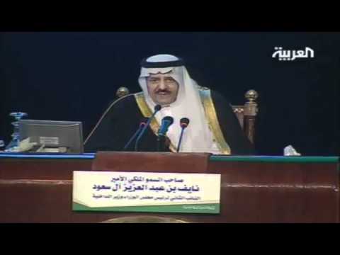 الأمير نايف الشعب السعودي أثبت للعالم كله أنه في قمة تلاحمه مع قيادته