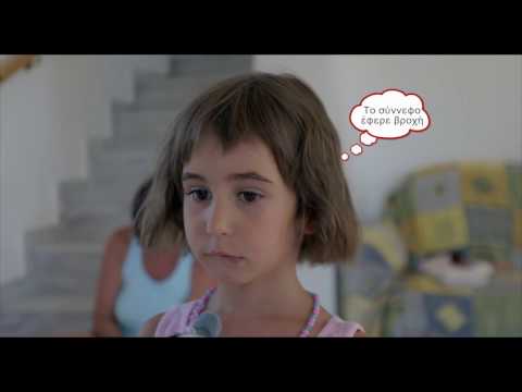 Nataly - Βάπτιση