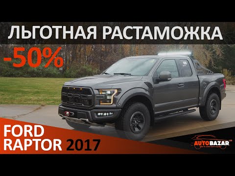 Video: Ford f150'deki 3. silindir nerede?