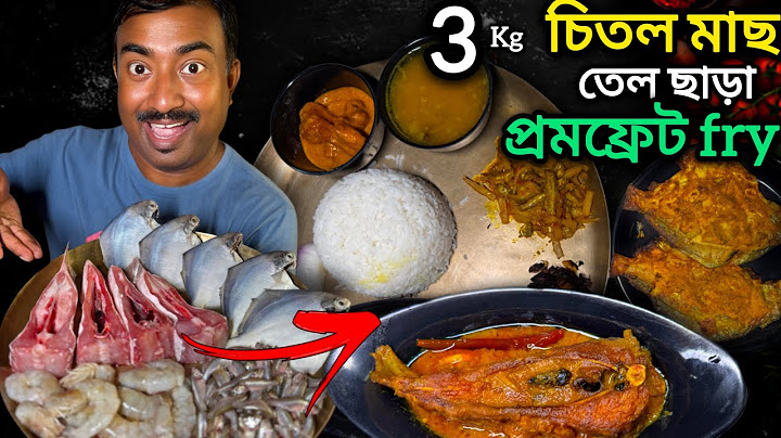 3kg এর চিতল মাছের পেটি,তেল ছাড়া পমফ্রেট fry,মরোলা মাছের ঝাল, চিংড়ি মালাইকারি | Fish Recipe |