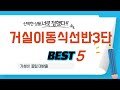거실이동식선반3단 필수 구매 추천 TOP5