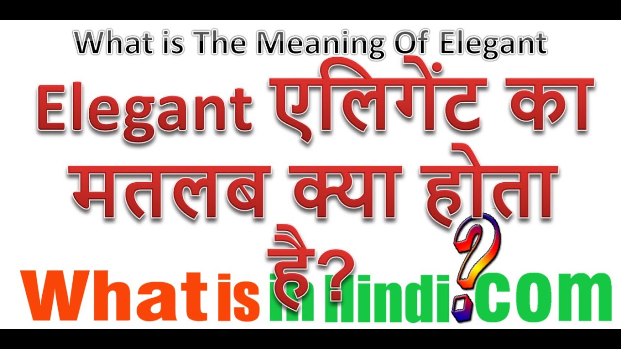 Elegant meaning in Hindi - Elegant का हिन्दी अर्थ