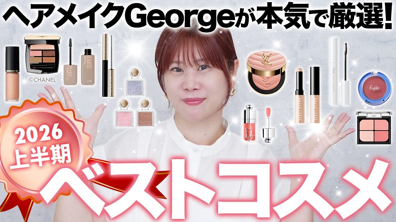 Best Cosmetics] From Ultra-Effective Drugstore Finds to Must-Have
