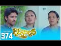 Divyadari  episode 374  20240506  itn