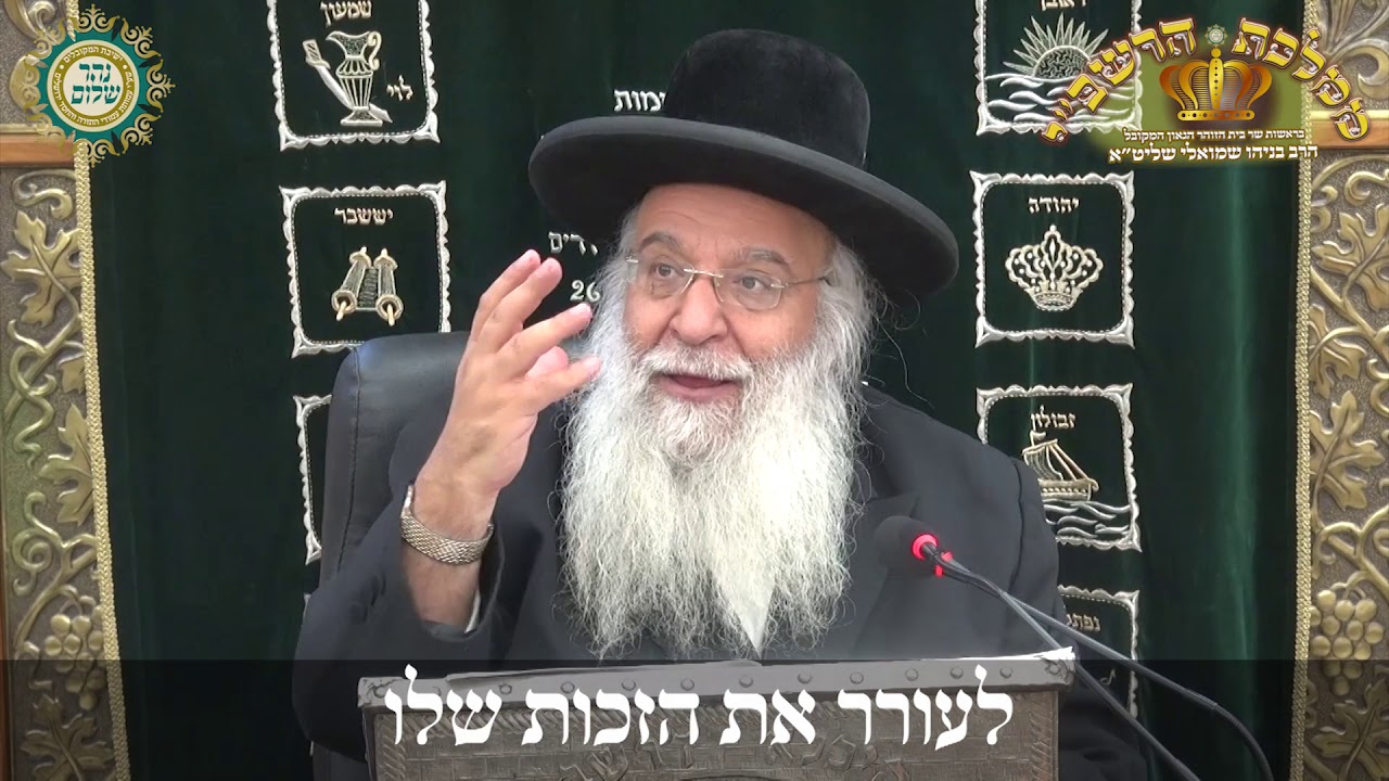 02 רבי שמעון בר יוחאי