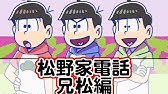 Tvアニメ おそ松さん 第2期第2話 超洗剤 ほか予告映像 Youtube