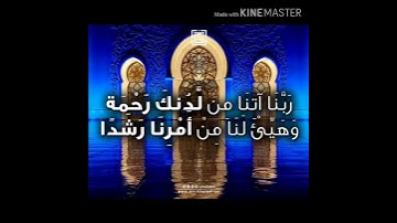 ماتيسر من سورة الكهف للقارئ رعد الكردي