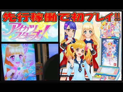 ９回連続ルーレットであたりゲット ハロウィンゴールドレアカードキャンペーンに挑戦 アイカツスターズ ３弾 シーズンオータム Aikatsu Stars しほりみチャンネル Youtube