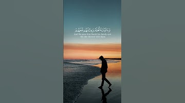 تلاوة خاشعة |من سورة الأنبياء بصوت القارئ ماهر المعيقلي 🌹♥😔