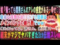 【2ch修羅場スレ】浮気嫁「間男さんのあれの感覚が今もある。幸せ」→間男「自分と釣り合わない女が泣いて頼む姿に妙な快感がありまして・・・」俺「は?」→結末が衝撃的過ぎた伝説のスレ