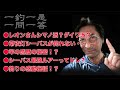 【切り抜き】レオンさんリールはシマノ派?ダイワ派?