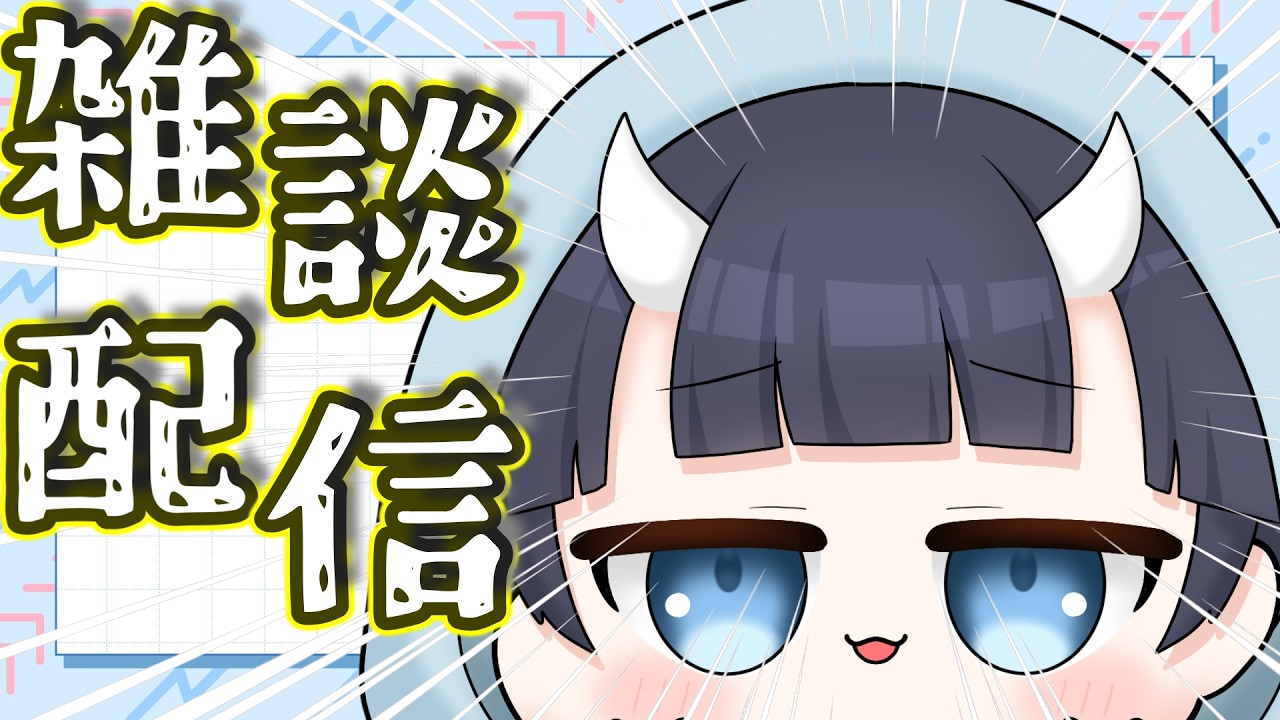 【#雑談 】チャンネルお引越しの件について #vtuber