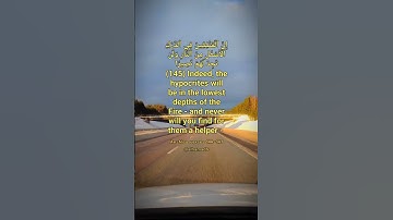 Surah An-Nisa verses 144-147تلاوة خاشعة من سورة النساء القارئ محمد عبادة قرآن بصوت جميل ومؤثر