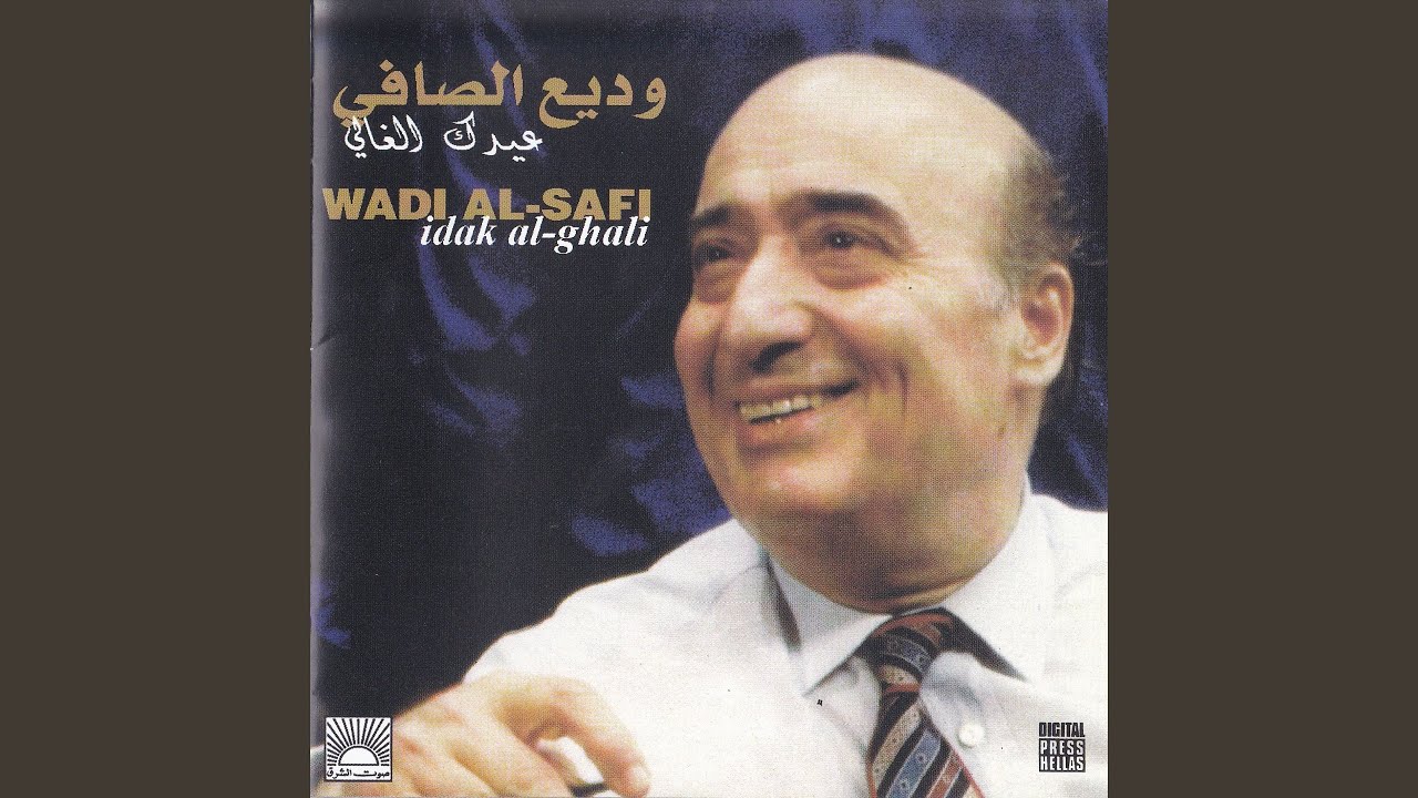 Kermal Albi Ya Ouyouni