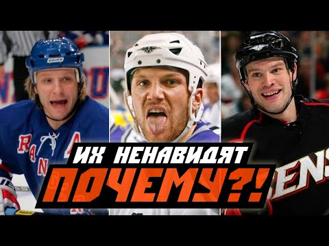Самые ненавидимые игроки НХЛ [Часть 1]
