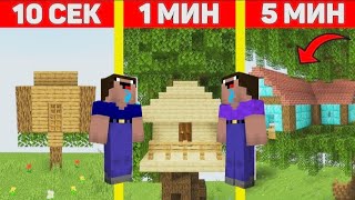 2 НУБА СТРОЯТ ДОМ НА ДЕРЕВЕ В МАЙНКРАФТ ! БИТВА ПОСТРОЕК ПАРОДИЯ НА DAKPLAY