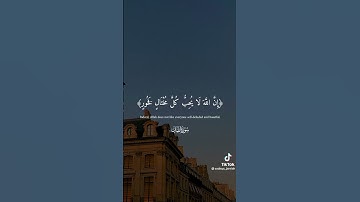 يابني اقم الصلاة القارئ أسلام صبحي سورة لقمان