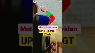 UP TGT PGT EXAM । UP TGT PGT ART (कला) । MOTIVATIONAL VIDEO । uptgtpgt कला motivationalvideo  ।