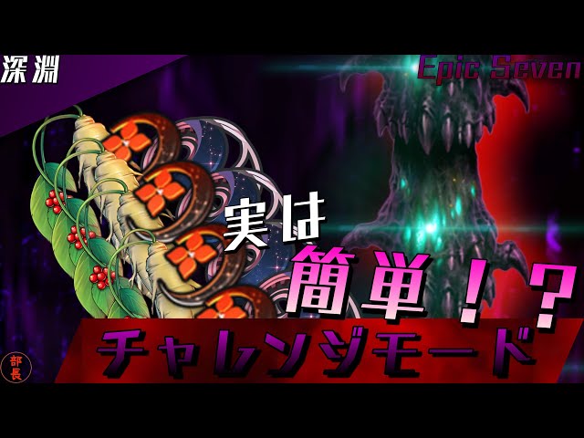 エピックセブン】超豪華な景品がザックザク！！実は意外と知らない