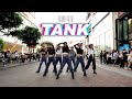짤킹 NMIXX 엔믹스 占 TANK Dance Cover 커버댄스 동성로 K POP IN PUBLIC 짤킹 NMIXX 엔믹스 占 TANK Dance Cover 커버댄스 동성로 K POP IN PUBLIC