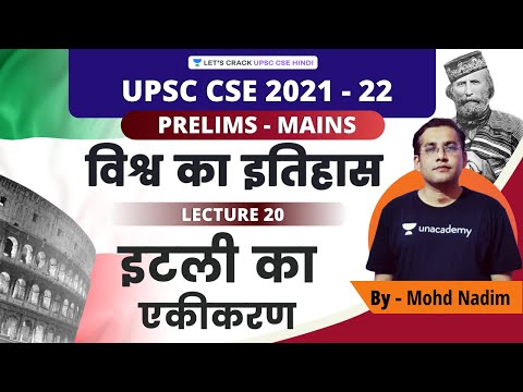 L20: Integration of Italy l World History | UPSC CSE Hindi 2021 | Mohd Nadim