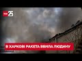 Вибухи в Одесі і обстріл Харкова – відомо про загибель людини - ТСН