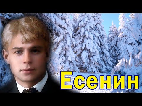 Я по первому снегу бреду. Есенин. Стихи.