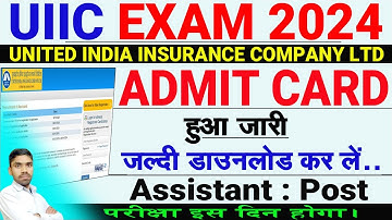 UIIC Assistant Admit Card 2024 Out |How to Download UIIC Assistant Admit Card 2024 | UIIC Admit Card