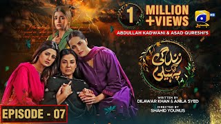 Zindagi Aik Paheli Episode 07 - [Eng Sub] - Haroon Shahid - Nimra Khan - 6th Nov 2022 - HAR PAL GEO