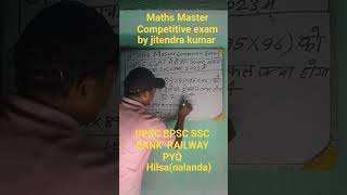 MATHS MASTER COMPETITIVE EXAM UPSC BPSC SSC BANK RAILWAY PYQ KA FAST SOLUTION