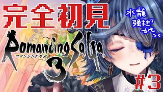勿忘草 幽冥 - Yume Wasurenagusa -の配信のサムネイル画像