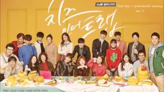 First Kiss - Sentimental Scenery | Cheese In The Trap Instrumental OST