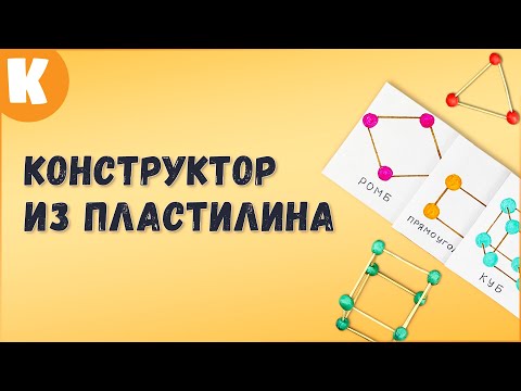 Поделки для детей своими руками из пластилина