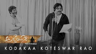 Kodakaa Koteswar Rao Song Teaser | Agnyaathavaasi Movie | Pawan Kalyan | Trivikram Image