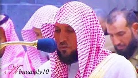 تلاوة خاشعة من الشيخ د. ماهر المعيقلي لسـورتي النصر والإخلاص | مغرب يوم النحر ١٠-١٢-١٤٤٠هـ