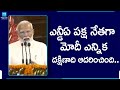 PM Modi Address NDA Parliamentary Party Meeting | Chandrababu, Pawan Kalyan | @SakshiTV