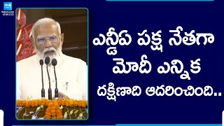 PM Modi Address NDA Parliamentary Party Meeting | Chandrababu, Pawan Kalyan | @SakshiTV