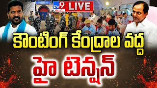 హై టెన్షన్ | Telangana Election Results LIVE | Telangana Counting - TV9