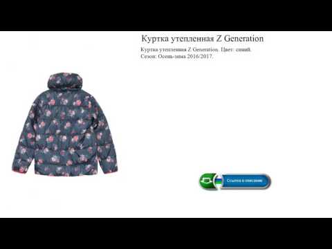 Куртка утепленная Z Generation Цвет: синий.