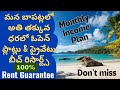ALOHAA BEACH RESORTS||#realestate #villa #sribhramara #openplots #resorts #automobile #buda #cottage