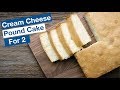 Decadent Cream Cheese Pound Cake For Two