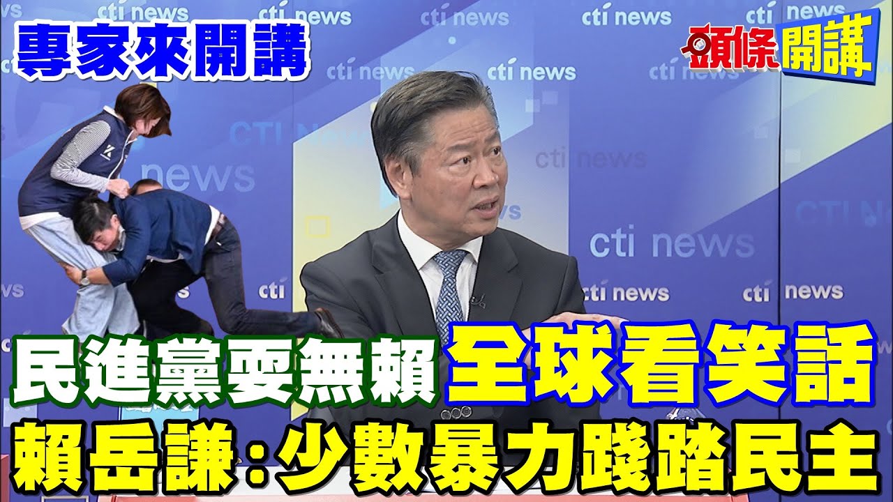 【#中天新聞不斷電直播Live 】 CTI中天新聞24小時HD新聞直播 │ CTITV Taiwan News HD Live｜台湾のHDニュース放送｜ 대만 HD 뉴스 방송 @CtiTv