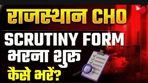 RAJASTHAN CHO SCRUTINY FORM Kese Bhare complete Details / Rajasthan CHO online document verification