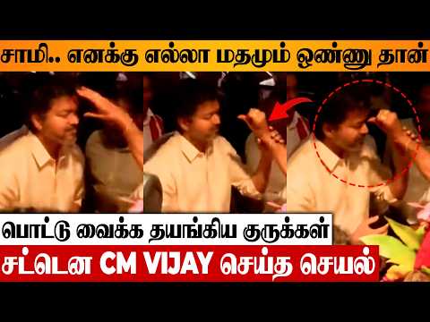CM Vijay’s Unexpected Lovely Gesture ❤️ | Vijayawada Durga Temple | Pawan Kalyan | Chandrababu Naidu