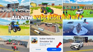 All New Update Setting कैसे करें?🥳 Indian Vehicle Simulator 3d | New Update Indian Vehicle Simulator screenshot 5