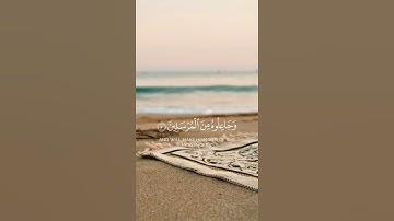 سورة القصص {الآية 7} بصوت الشيخ ياسر الدوسري ❤️💖